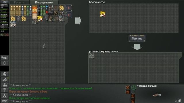 NEO Scavenger прохождение - 3 серия - Добро пожаловать в АНКЛАВ!