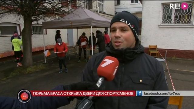 Тюрьма Браса открыла двери для спортсменов смотреть онлайн