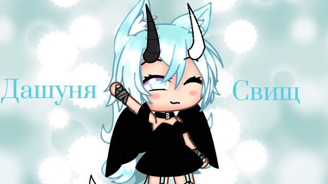 #обрадлядашунисвищ (Вот держи Думаю займу хотя бы 3 место👐🙂❤️)