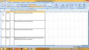 1.Перевод КТП в EXCEL