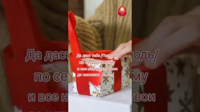 У кого #ДеньАнгела в #сочельник , смотрите список имен в ролике... смотреть онлайн