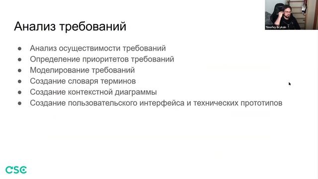 Лекция 2. Работа с требованиями смотреть онлайн