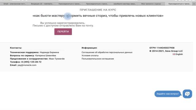 как легко получить доступ к моим бесплатным видео урокам смотреть онлайн