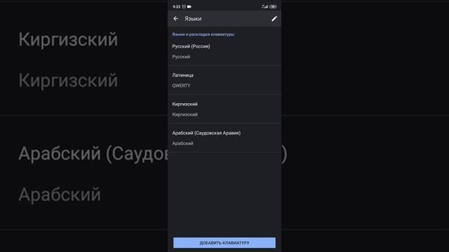 Как установить кыргызско/казахскую клавиатуру на телефон от GOOGLE. смотреть онлайн