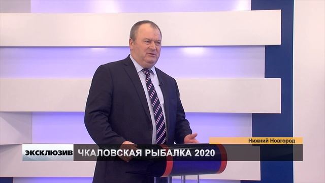 ЧКАЛОВСКАЯ РЫБАЛКА смотреть онлайн