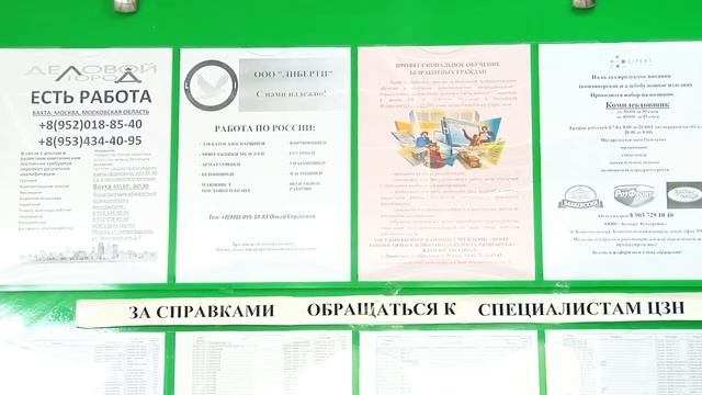 11 мая в Пятигорске пройдет ярмарка вакансий смотреть онлайн