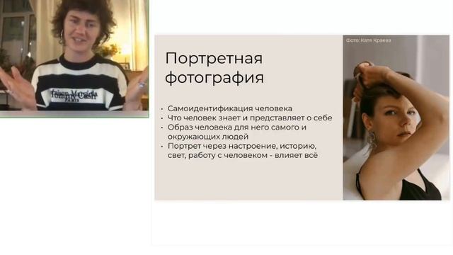 Путь фотографа. Открытый урок Кати Краевой смотреть онлайн