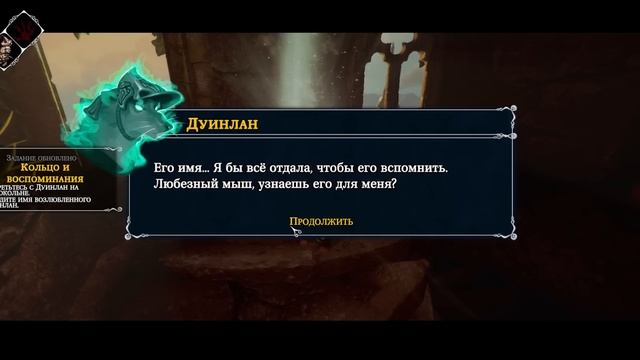 Р. Об.82. Ghost of a Tale (2018) Мышь среди крыс. (весь сюжет). смотреть онлайн
