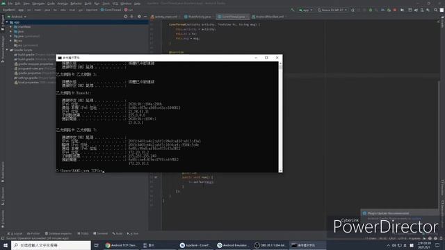 Android TCP Client смотреть онлайн