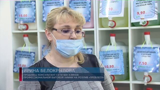 Завод Proблеск. Бытовая химия на розлив в Томске. Экономия до 70%. Низкие цены. С доставкой смотреть онлайн