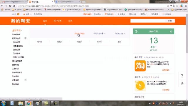 Регистрация на таобао + склад в Китае за 1$. Добавляем адрес доставки. HD смотреть онлайн