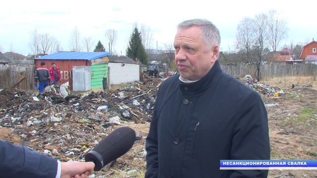 Несанкционированная свалка смотреть онлайн