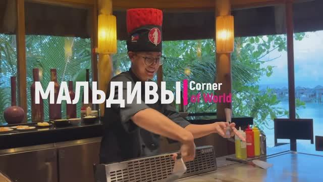 Мальдивы - красивейшие зеленые острова! Gili Lankanfushi - рай на земле! #Мальдивы #MALDIVES #ASMR # смотреть онлайн