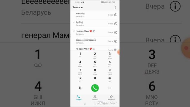 Показвою как посмотреть свой номер телефона смотреть онлайн