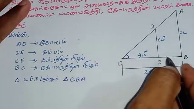 10th Maths Tamil Medium Chapter 4 Geometry Exercise 4.1 Sum 3 смотреть онлайн