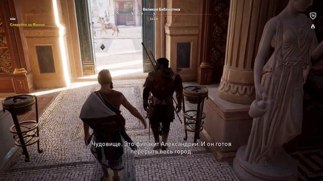 Assassins Creed: Истоки №12 - Встреча с Айей в Александрии смотреть онлайн