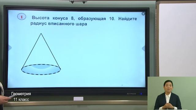 11-класс. Урок геометрии. 14.05.2020 г. смотреть онлайн