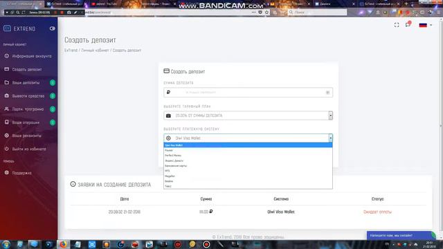 ExTrend 25-75 % кэша каждый день, реально смотреть онлайн