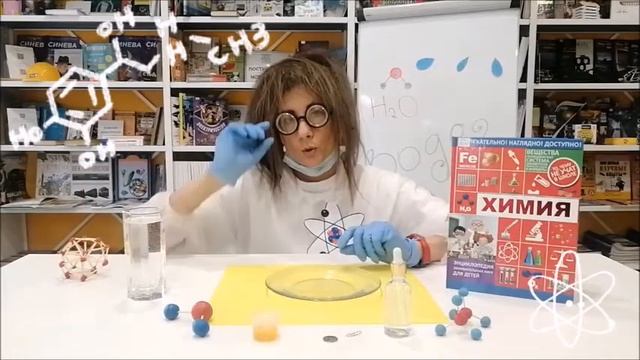 Веселые Научные Опыты. Вода. опыт № 1 смотреть онлайн