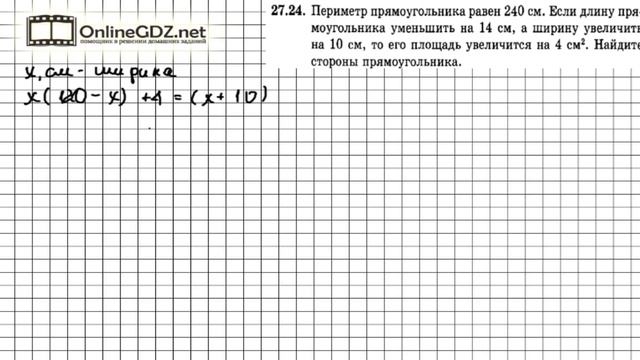 Задание № 27.24 - Алгебра 7 класс (Мордкович) смотреть онлайн