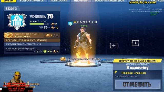 ?Fortnite 10 часов игры/собираем 5к на вебку,монитор/✨ смотреть онлайн