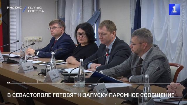 В Севастополе готовят к запуску паромное сообщение смотреть онлайн