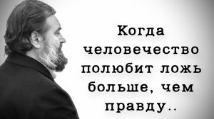 ..воцарится всемирный обманщик. Протоиерей Андрей Ткачев.