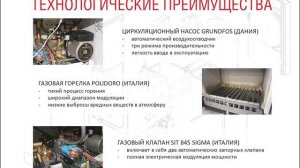 KENTATSU Nobby Smart - настенный газовый котел