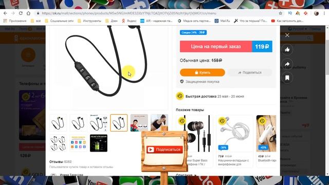 Как узнать какого качества товар в Одноклассниках? смотреть онлайн