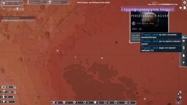 Игра- менеджер Per Aspera или как мы будем терраформировать Марс. смотреть онлайн