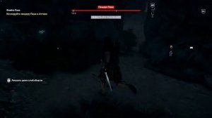 Assassin's Creed  Odyssey гайд нахождение флейты Пана