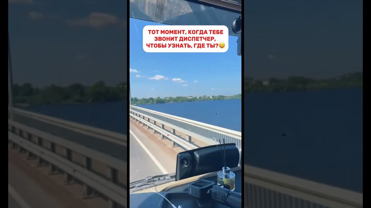 Утренние разговоры водителя и диспетчера #dentro #дальнобой #дальнобойщики #дальнобойщик смотреть онлайн