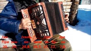 Ой, при лужку...   (разбор на гармони)