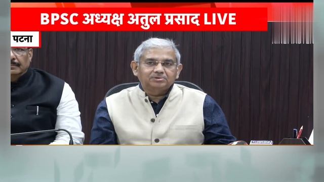 BPSC Teacher Phase 2 Notification Out |BPSC ने खेला खेल बता रहे अतुल प्रसाद | today live conference смотреть онлайн