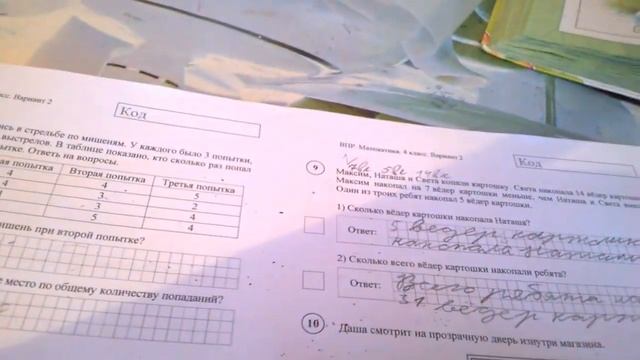 впр математика 4 класс вариант 2 задание 9.mp4 смотреть онлайн