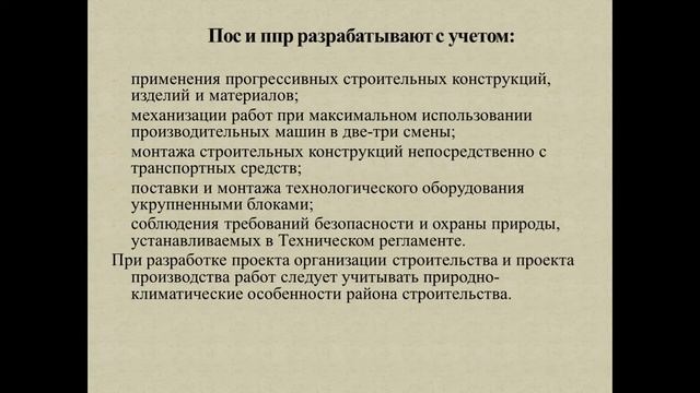 Нусипбеков М.А. ПРОЕКТНАЯ ДОКУМЕНТАЦИЯ НА ВОЗВЕДЕНИЕ ЗДАНИЙ И СООРУЖЕНИЙ смотреть онлайн