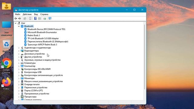 Не работает Bluetooth мышь смотреть онлайн