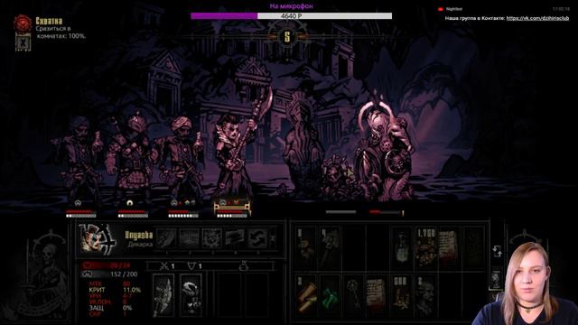 Darkest Dungeon: В темном-темном подземелье смотреть онлайн