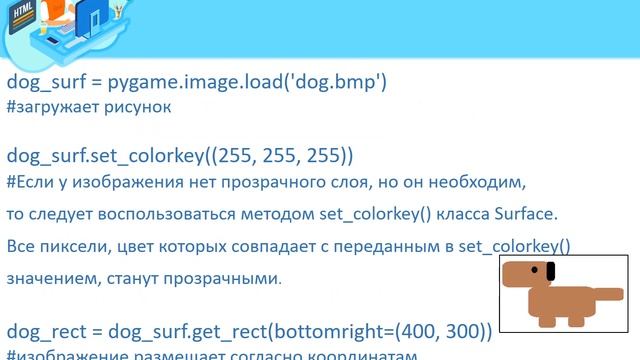 задний фон и персонажи игры смотреть онлайн