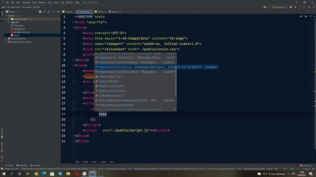 Пишем онлайн-чат. Как работает Socket.io?