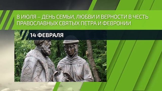 14 февраля – День влюбленных смотреть онлайн