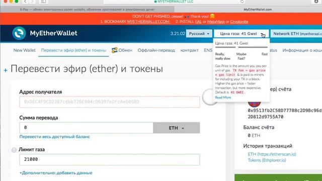 Кошелек Myetherwallet смотреть онлайн
