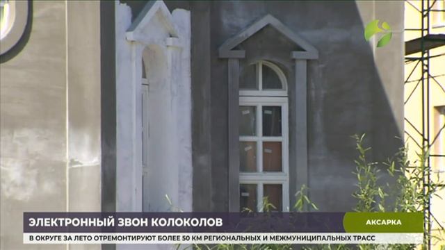 В Храме в Аксарке завершают установку «электронного звоноря»