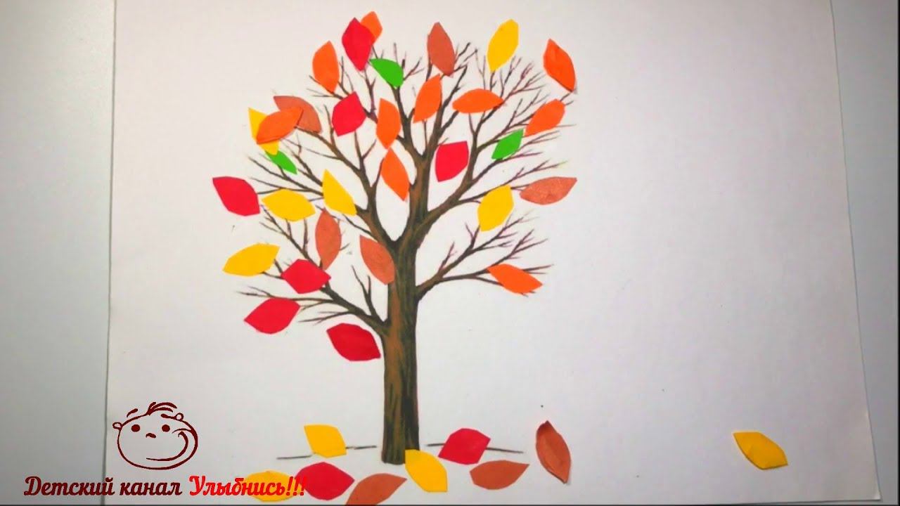 Осенний листопад | Волшебное дерево | Осенние поделки с детьми | Объемная аппликация смотреть онлайн