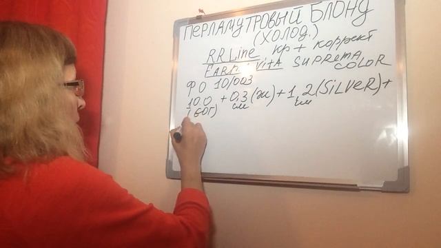 Перламутровый блонд (холод).Pearl Blonde. Формула в количестве .