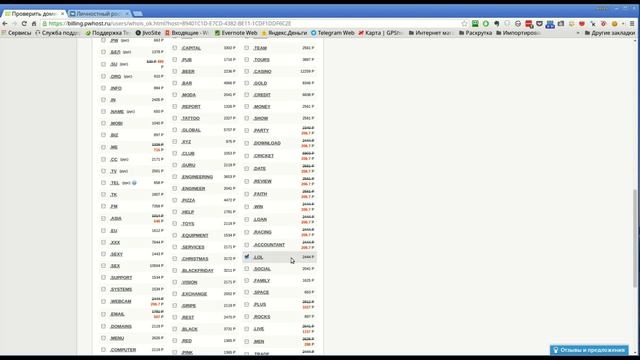 Как подобрать домен часть 2 смотреть онлайн