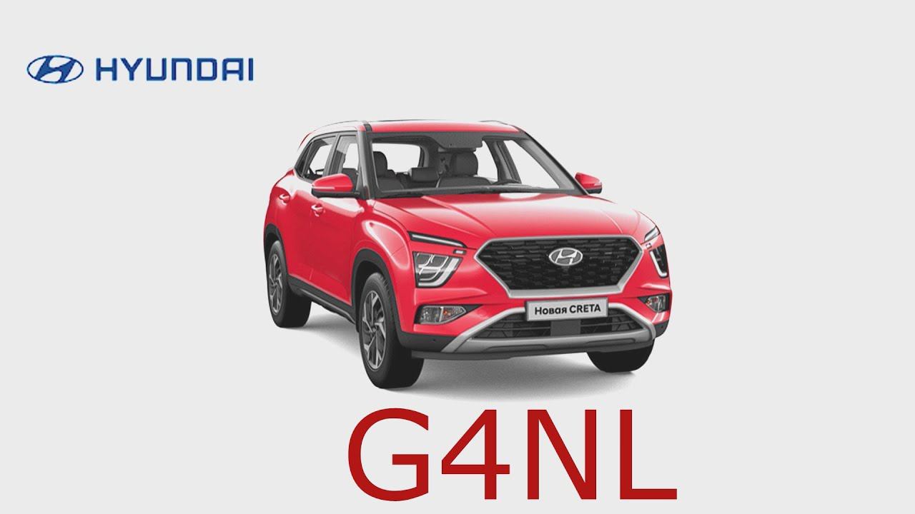 Smartstream. Описание мотора Hyundai KIA G4NL NU-PE. смотреть онлайн
