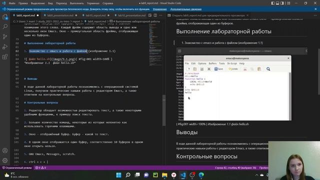 Отчет по лабораторной работе 9 (Операционные системы) смотреть онлайн