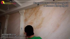 Венецианская штукатурка: рисование прожилок, вощение, полировка