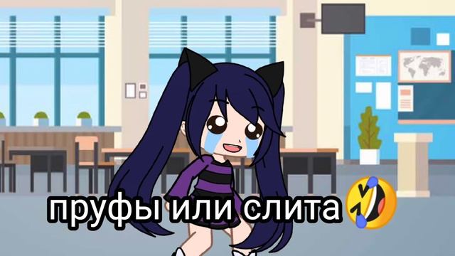 ?️это Фотошоп ?️/гача клуб/гача меме/гача лайф/ смотреть онлайн